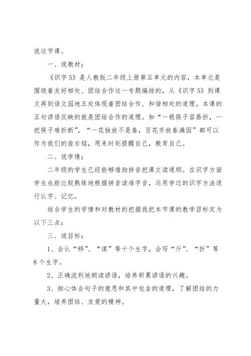 识字五教学反思.docx