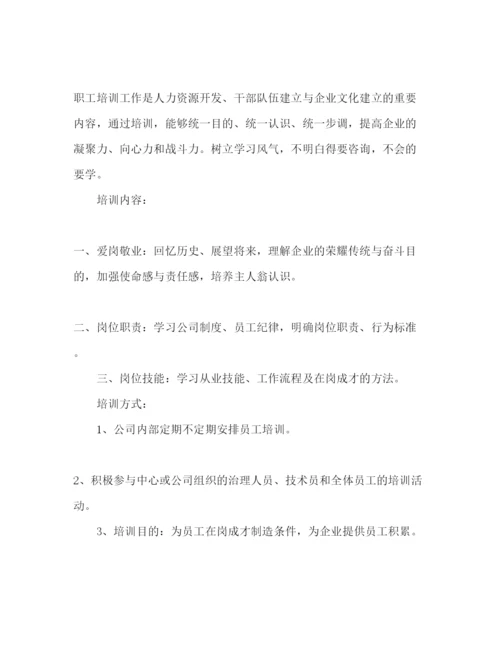 精编计算机相关业务销售工作参考计划范文.docx