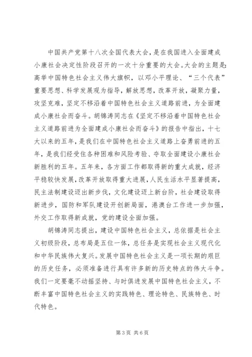 思想汇报20XX年9 (5).docx