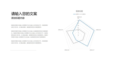 蓝色几何纹理风学生毕业论文答辩PPT模板