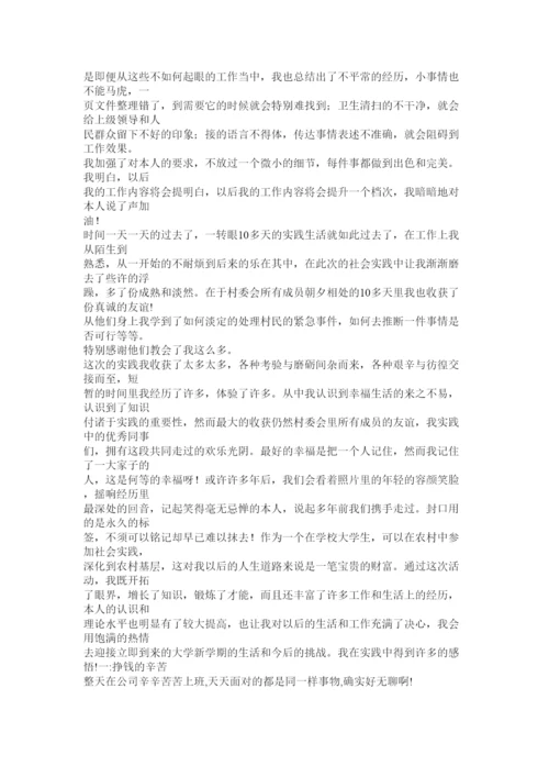 【精编】大学生暑期实践论文精选.docx