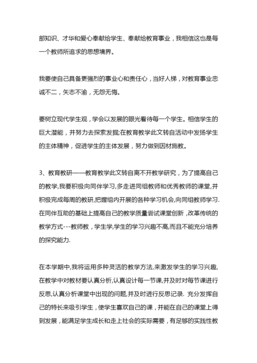 优秀教师个人工作思路范文.docx