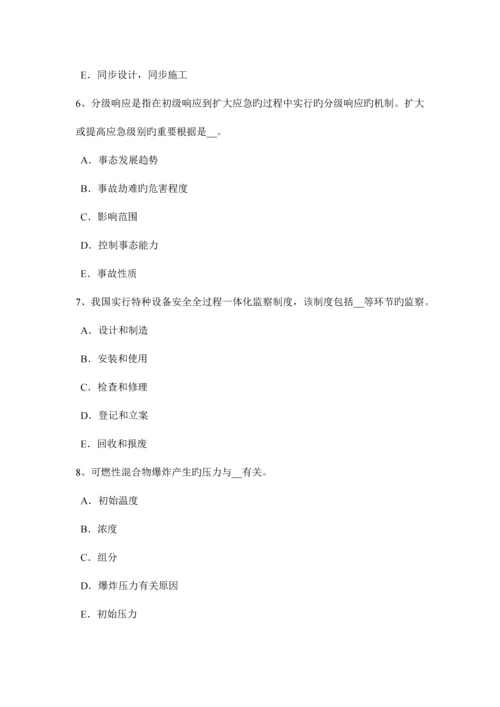 2023年台湾省下半年安全工程师安全生产建筑施工防火安全要点考试试卷.docx
