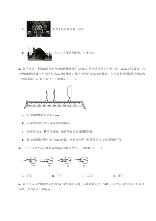 滚动提升练习湖南长沙市铁路一中物理八年级下册期末考试专项测评试题（详解版）.docx