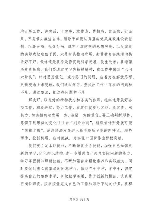 篇一：六问六带头心得.docx