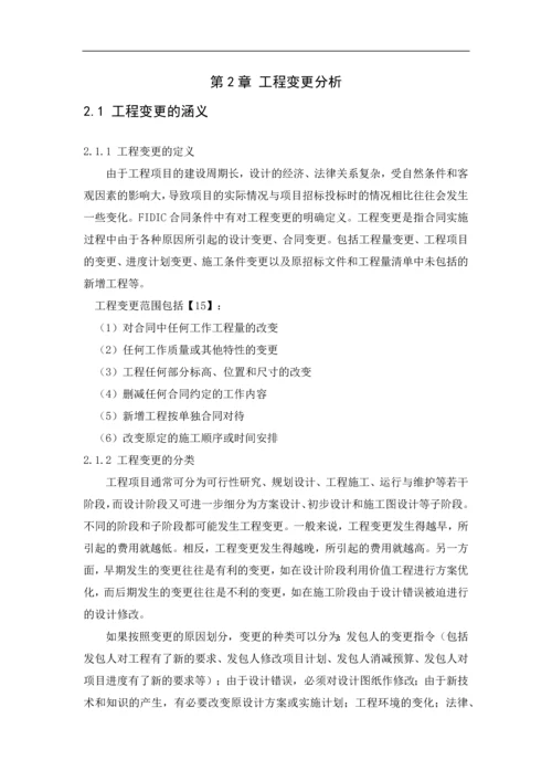 工程造价专业毕业论文.docx