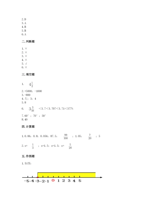 同心县六年级下册数学期末测试卷（夺冠系列）.docx