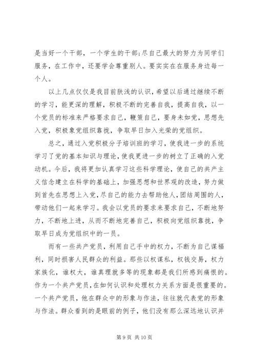 党的思想建设的根本问题是.docx