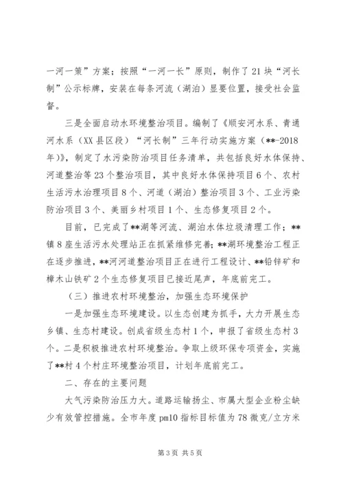 环保局工作总结及XX年工作计划.docx