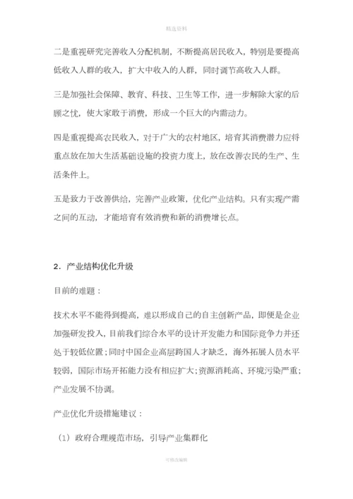 热点类案例分析答案以及小申论材料分析解读.docx