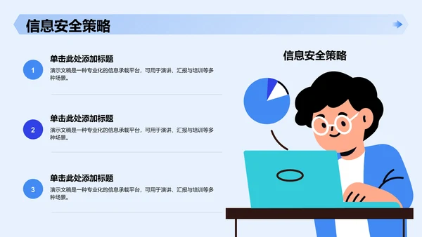 电信诈骗预防与防范技巧PPT