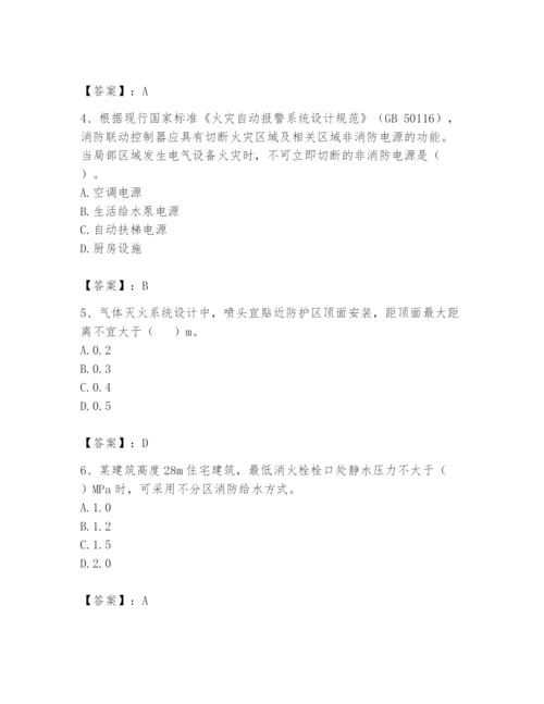 注册消防工程师之消防安全技术实务题库及参考答案【达标题】.docx