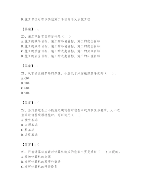 资料员之资料员基础知识题库含答案（夺分金卷）.docx