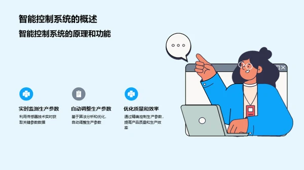 农副制品的智能化之路
