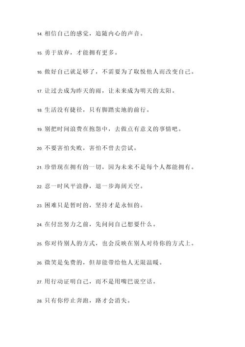 一百条经典名言警句