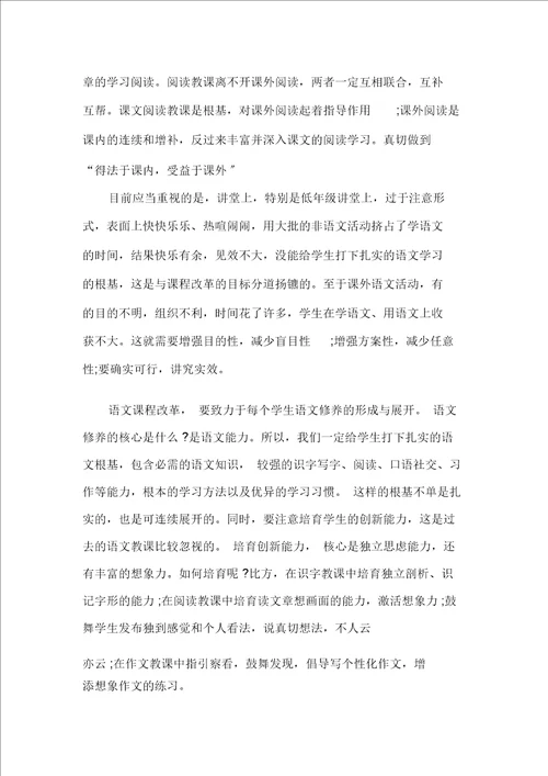 初二语文教师教学反思