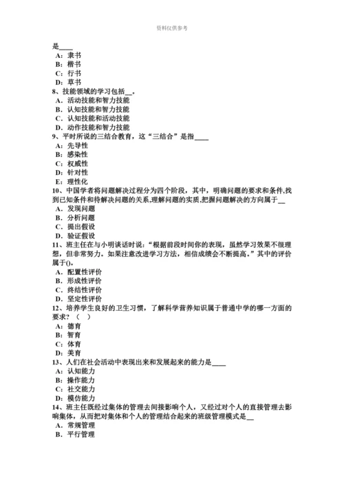 上半年甘肃省中学教师资格考试综合素质教材简介考试题.docx