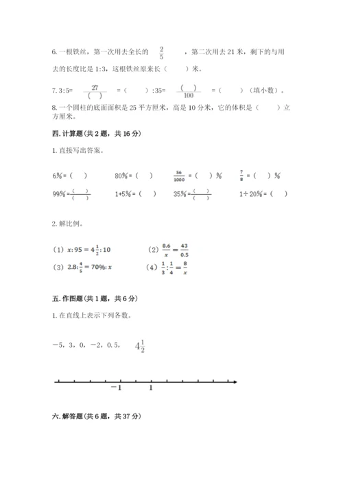 北师大版小学六年级下册数学期末检测试题（综合题）.docx