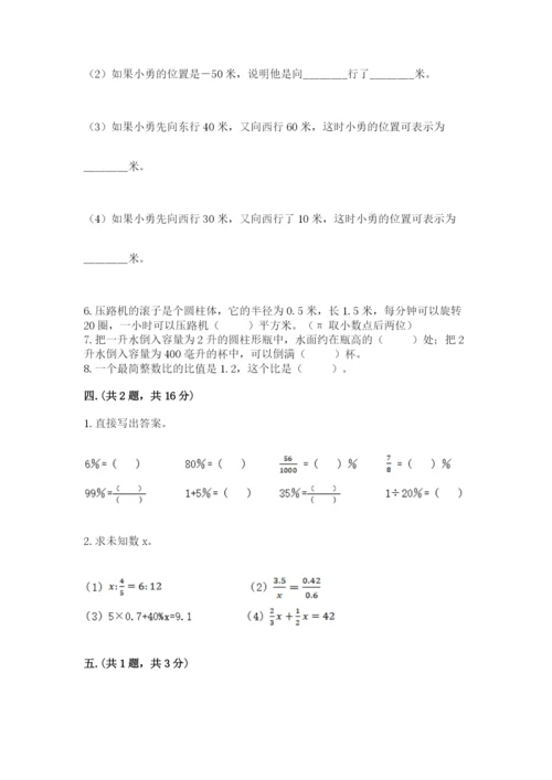 小学毕业班数学检测卷【有一套】.docx