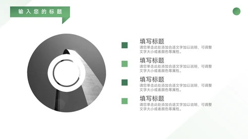 绿色极简风动态教育培训招生PPT模板