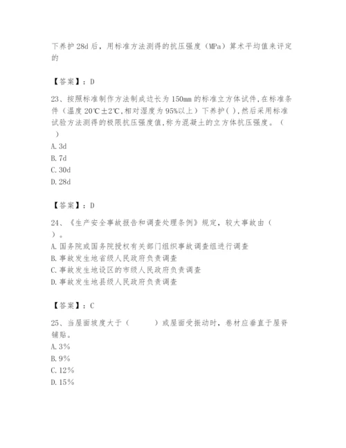 2024年材料员之材料员基础知识题库含答案（培优b卷）.docx