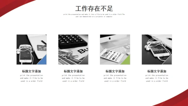 企业目标计划管理通用PPT模板