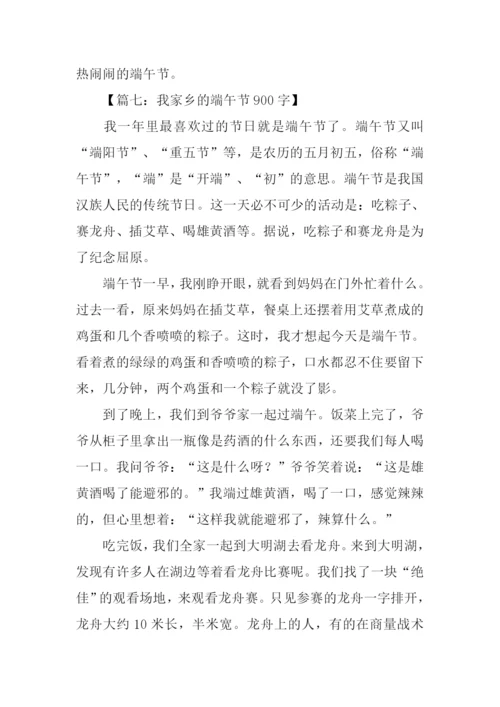 写端午节的作文-2.docx
