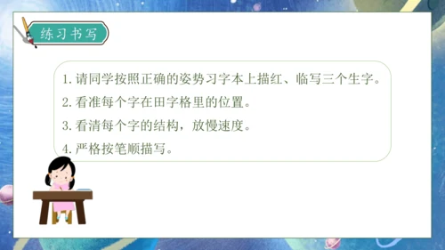 【核心素养】部编版语文三年级下册-16. 宇宙的另一边 第1课时（课件）