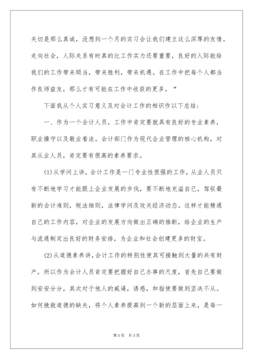 2022国企出纳工作总结.docx