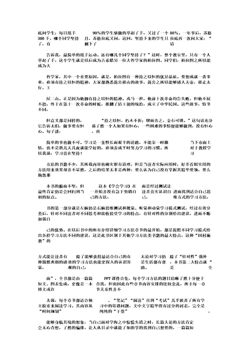 幽默风趣语文教师作文800字