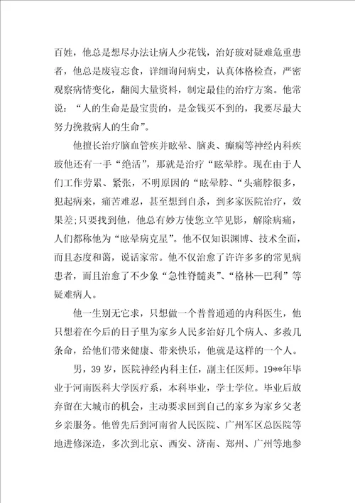 关于内科毕业实习个人总结