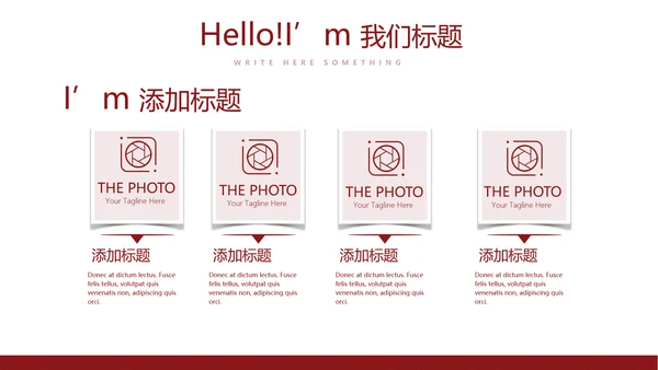不忘初心砥砺前行党政通用PPT