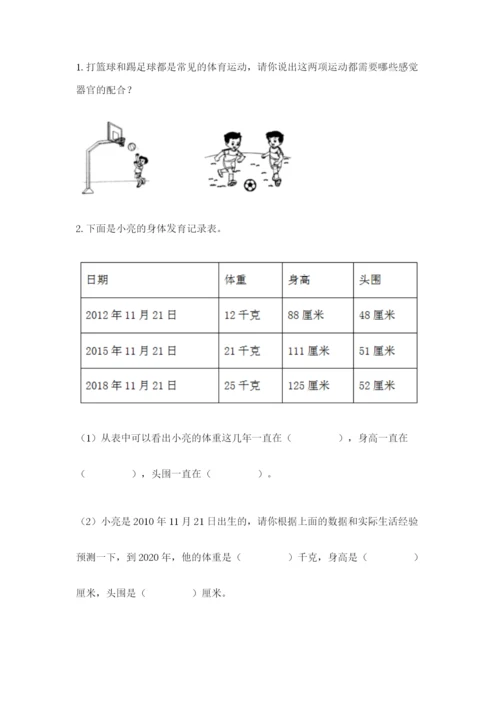 教科版二年级下册科学期末测试卷及参考答案【考试直接用】.docx