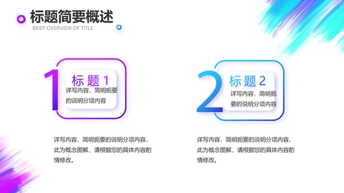 炫酷创意工作总结汇报商务动态PPT