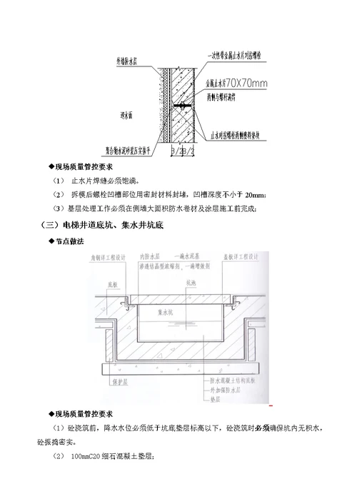 重庆公司防渗漏标准