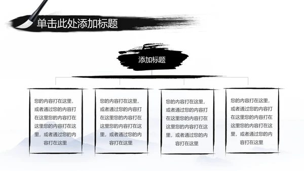 江南水乡中国风古典文化PPT模板