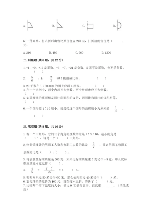电白县六年级下册数学期末测试卷及精品答案.docx
