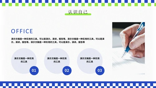 大学生创业就业演讲大赛通用PPT模板