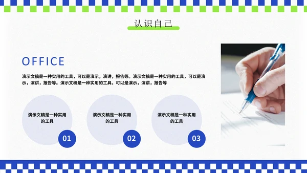 大学生创业就业演讲大赛通用PPT模板
