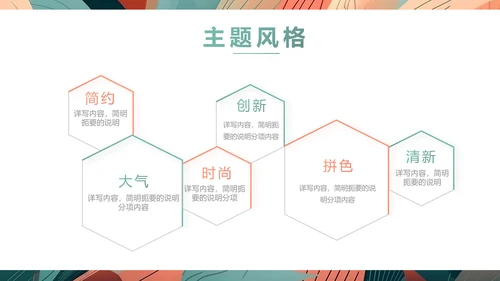 时尚创意艺术个人作品集作品展示ppt