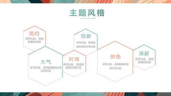 时尚创意艺术个人作品集作品展示ppt