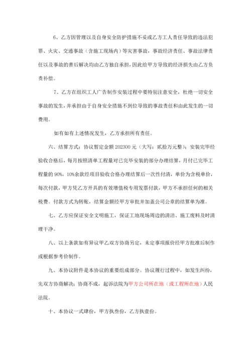 施工现场广告制作安装合同.docx