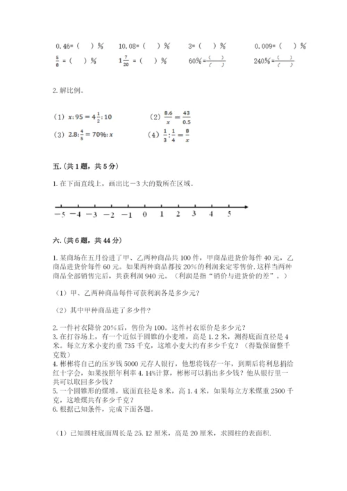 辽宁省【小升初】2023年小升初数学试卷（培优）.docx