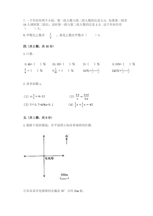 最新北师大版小升初数学模拟试卷（综合题）.docx