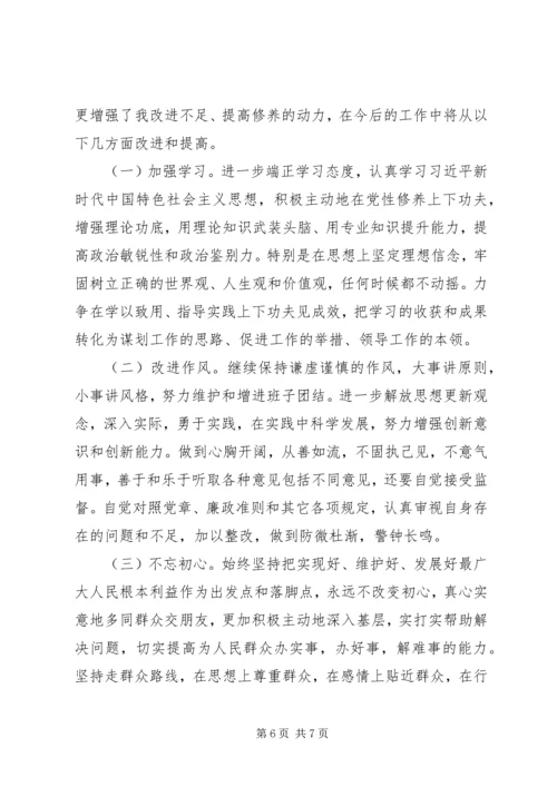 红色教育党性分析材料2篇.docx