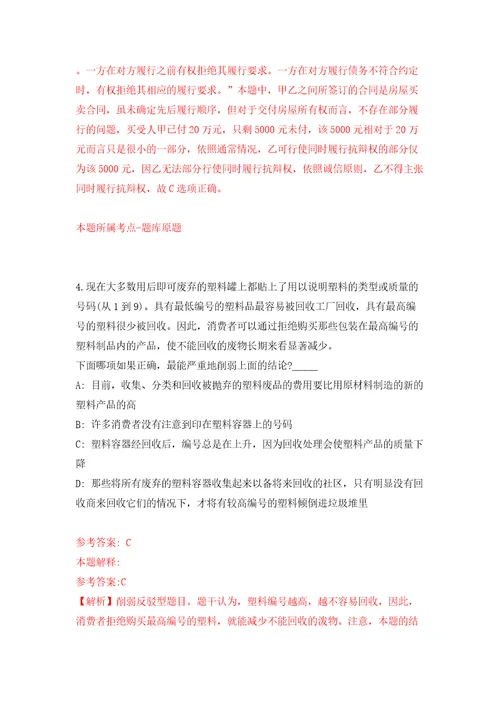 河北保定市人力资源和社会保障局市疾控中心、市卫生监督局公开招聘27人模拟试卷附答案解析0