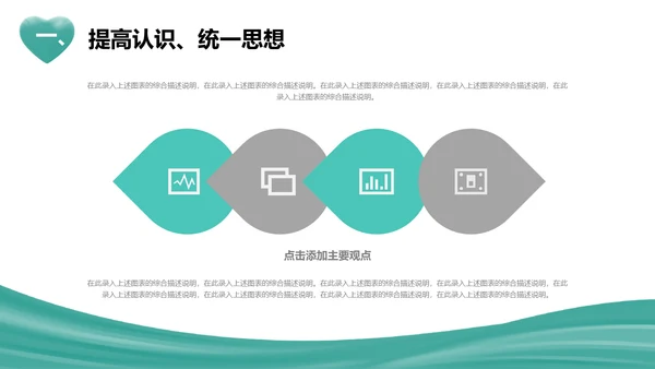 武汉加油新冠病毒疫情防控汇报通用PPT模板