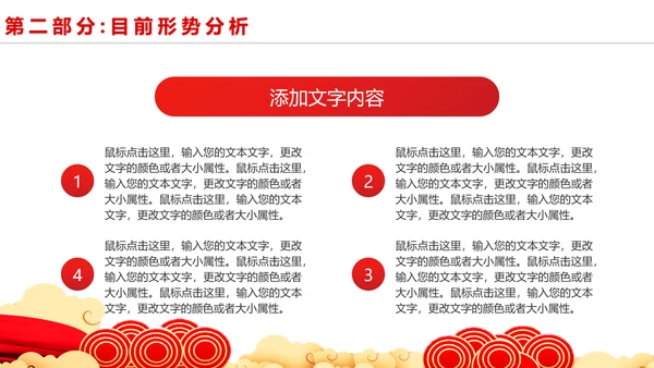 启航新征程年中党建党政工作汇报通用PPT模板