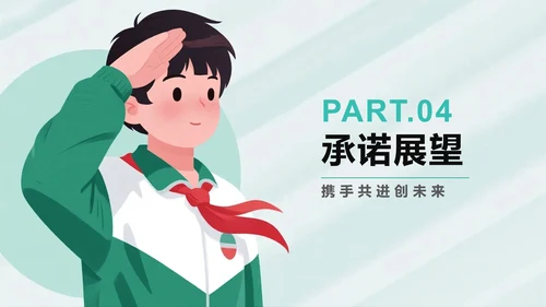 绿色清新手绘插画风校园团支书竞选PPT模板