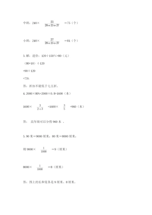 六年级下册数学期末测试卷精品【名师推荐】.docx